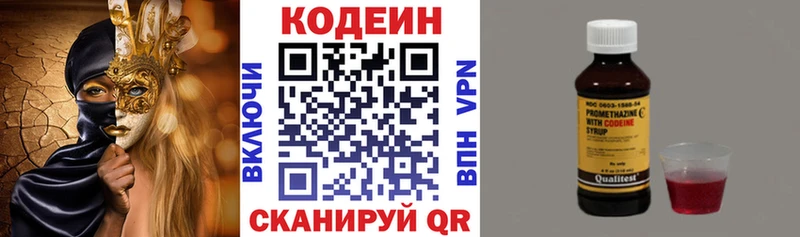 darknet как зайти мега ТОР Облучье продажа наркотиков Codein Purple Drank