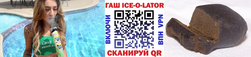 Гашиш Изолятор  Облучье 