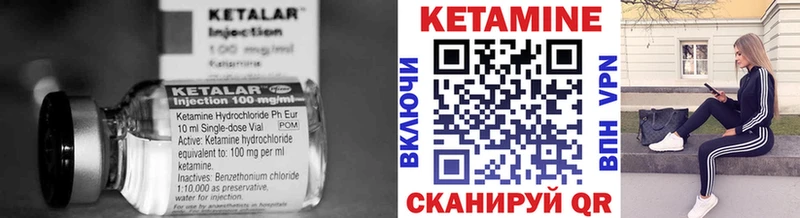 КЕТАМИН ketamine  что такое наркотик  Облучье 