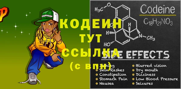 мяу мяу кристалл Арсеньев