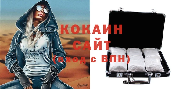 мяу мяу кристалл Арсеньев