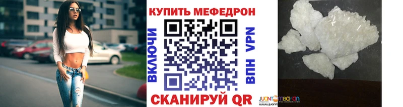 МЯУ-МЯУ mephedrone  Облучье 