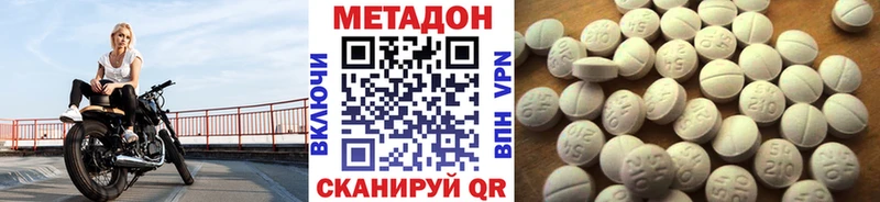 МЕТАДОН VHQ  Облучье 